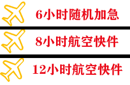 赣州黄金机场货运快递公司,专业空运当天件